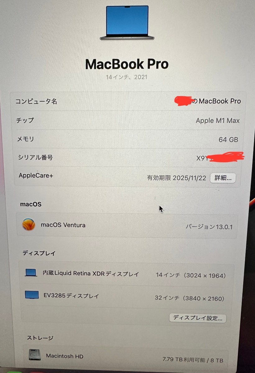 MacBookPro M1 max 64GB 8TB 即決価格変更しました。 www.judiciary.mw