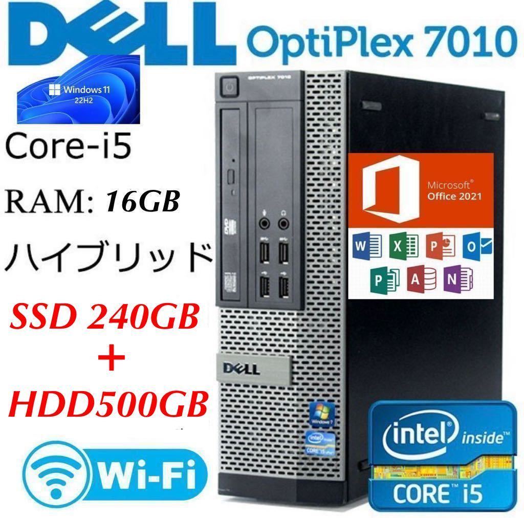 SSD240GB+ HDD500GB Win10 Pro DELL OPTIPLEX 3010/7010/9010SFF /Core i5-3470 3.4GHz/16GB/完動品DVD/2021office Wi-Fi Bluetooth 無線