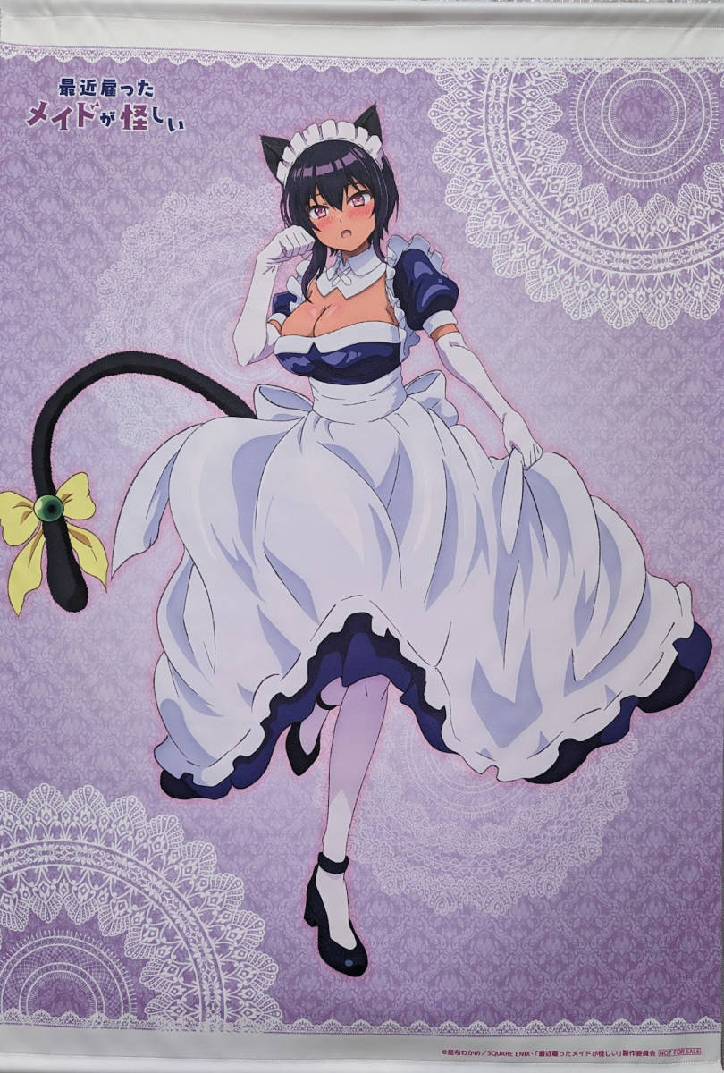 最終値下げ 最近雇ったメイドが怪しい ソフマップ/アニメガ WスエードB2タペストリー/昆布わかめ リリス BD/DVD全巻特典 タペストリー
