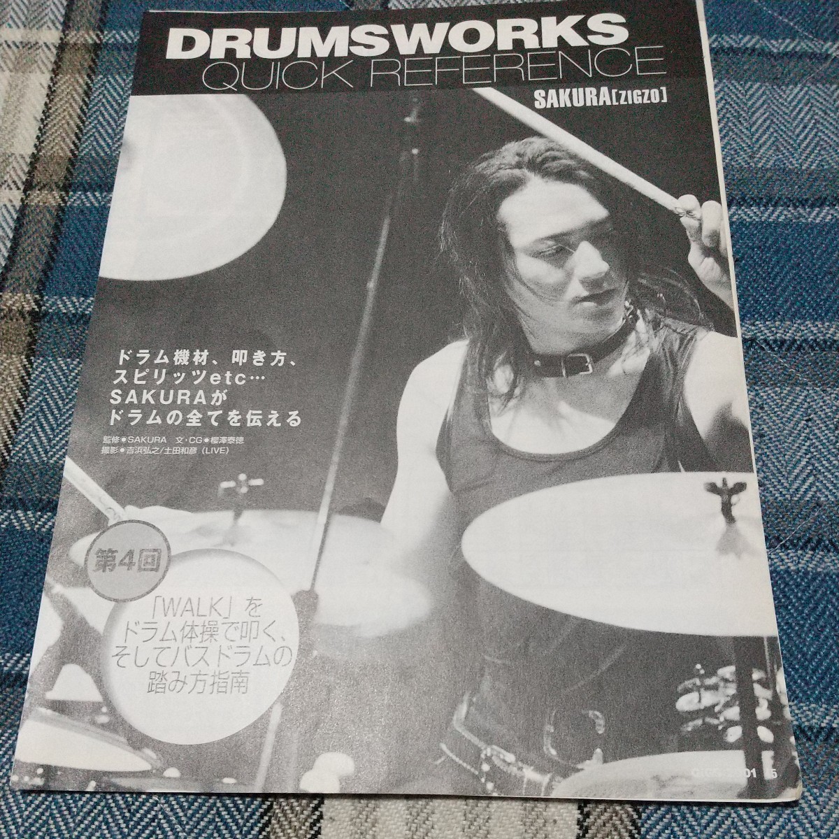 GiGS☆記事☆切り抜き☆SAKURA(ZIGZO)=DRUMSWORKS『第4回:WALKをドラム体操で叩く、そしてバスドラムの踏み方指南』▽3GC：A81_画像1