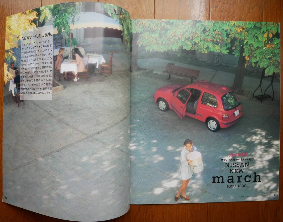 ☆★☆ NISSAN 日産 マーチ march (HK11系) カタログ 1992年1月 01(送料無料)☆★☆_画像2