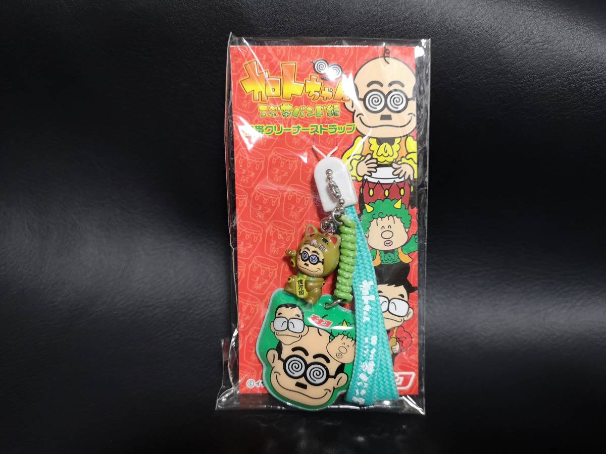 .to Chan kelp tea band cleaner strap 554