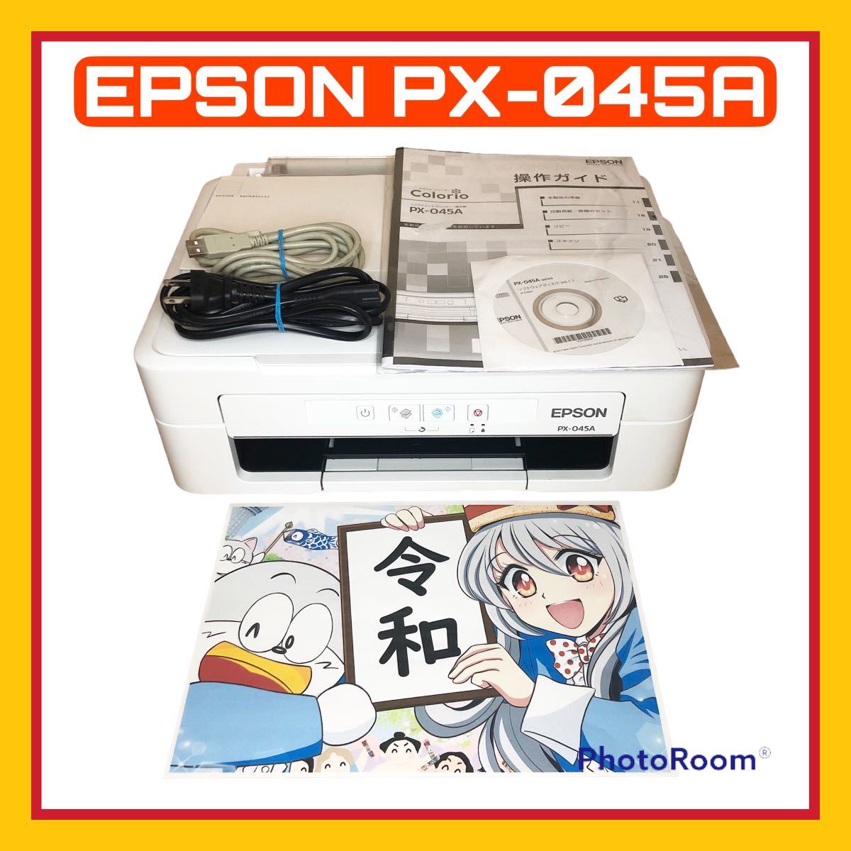 ヤフオク! - EPSON PX-045A インクジェットプリンター 複合