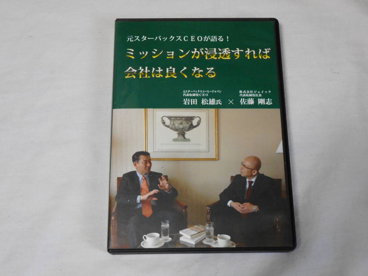 起業家プレミアムセミナー   あきらめる美学