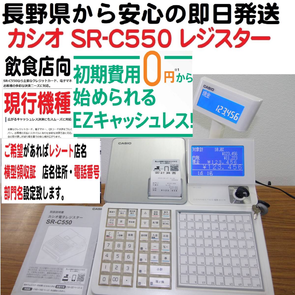 4/27最新機種/0円キャンペーンEZキャッシュレス対応/送料込