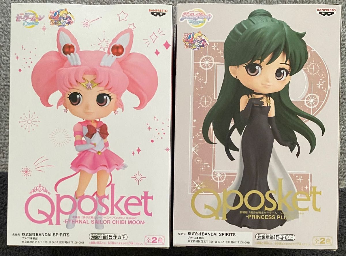 美少女戦士セーラームーン Qposket ちびムーン Bカラー+プリンセス