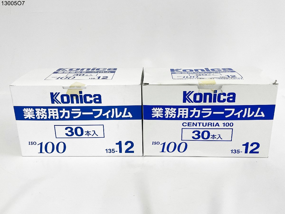 ★未使用★ Konica コニカ 業務用カラーフィルム CENTURIA 100 ISO100 135-12 50本 期限切れフィルム 13005O7-5の画像1