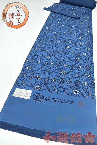 和遊館】KKG291 仕立付!逸品!人間国宝「玉那覇有公」浜ちりめん本場