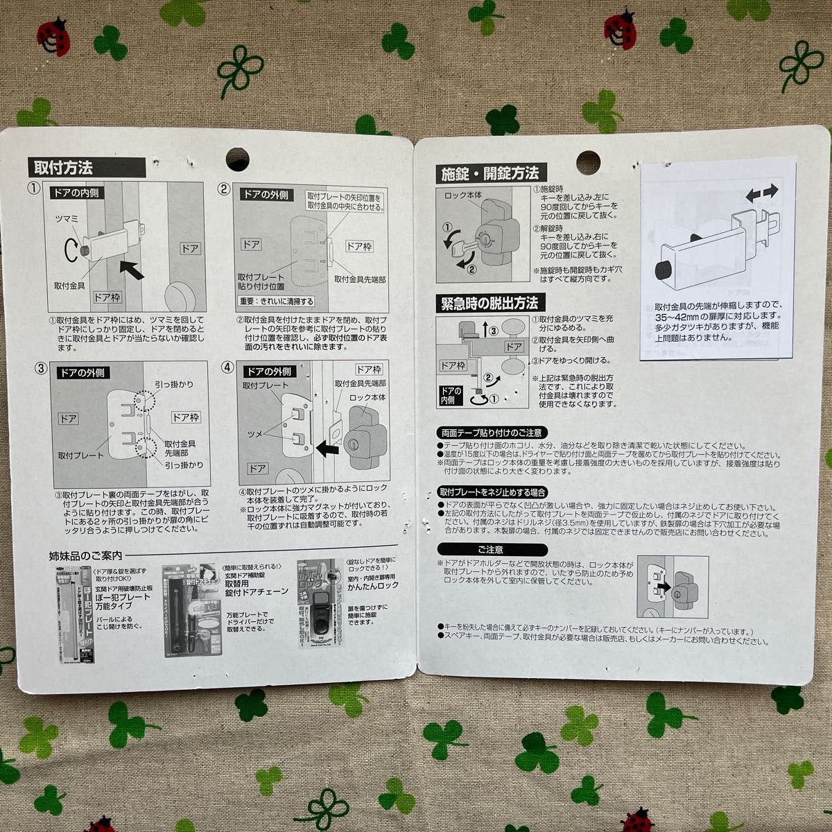 ガードロック外開き一枚扉用留守わからん錠カブセ扉用No.556