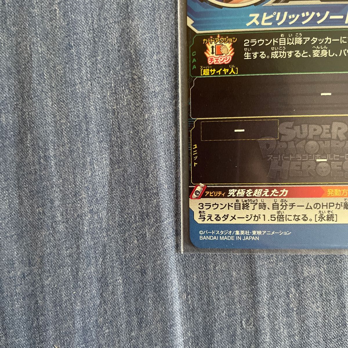 スーパードラゴンボールヒーローズ SDBH ベジット h6-56p メモリアル