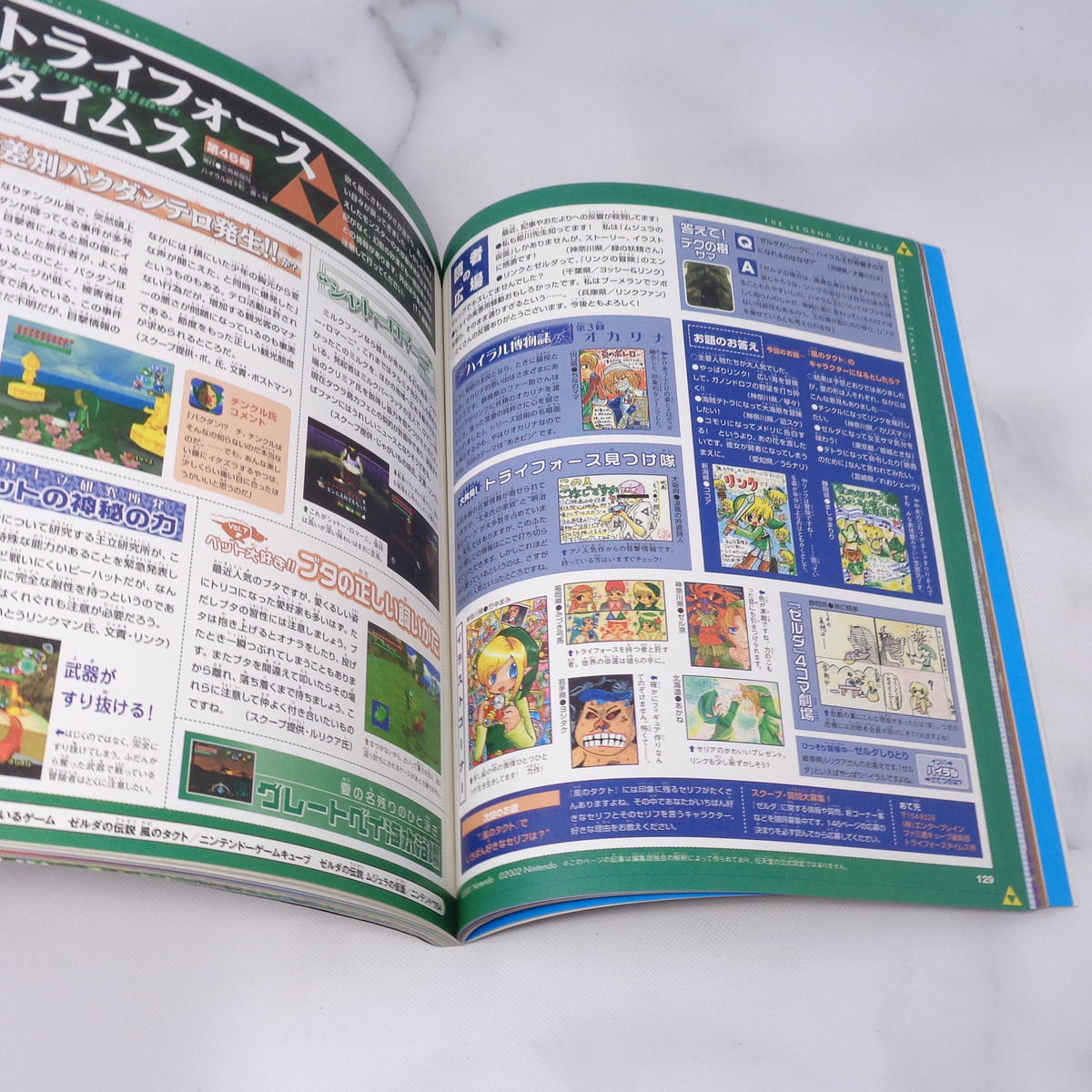 ファミ通キューブ+アドバンス 2003年10月号 別冊付録無し 付録 ファミ通キューブ+アドバンス 2003年10月号 別冊付録無し 付録