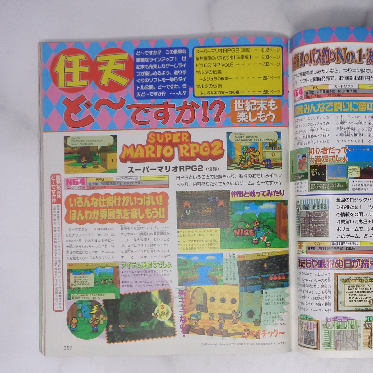WEEKLYファミ通 2000年1月28日号 No 580 /バイオハザード0/岡本 WEEKLYファミ通 2000年1月28日号 No 580 /バイオハザード0/岡本