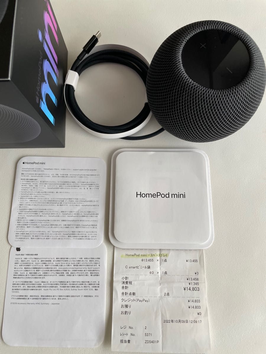 Apple HomePod mini（スペースグレー）2個セット - スピーカー・ウーファー