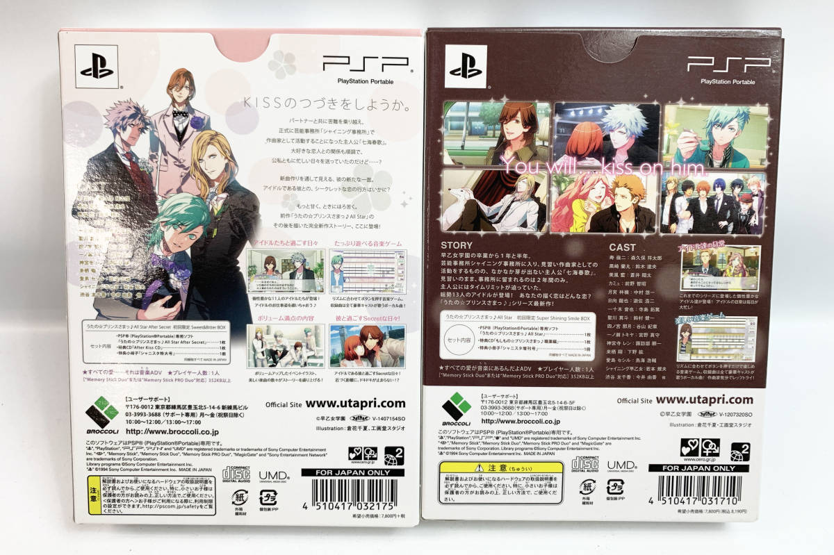 SONY PSP 初回限定版 うたの☆プリンスさまっ♪All Star Shining Smile BOX/weet&BitterBOX 2本セット 5-23_画像2