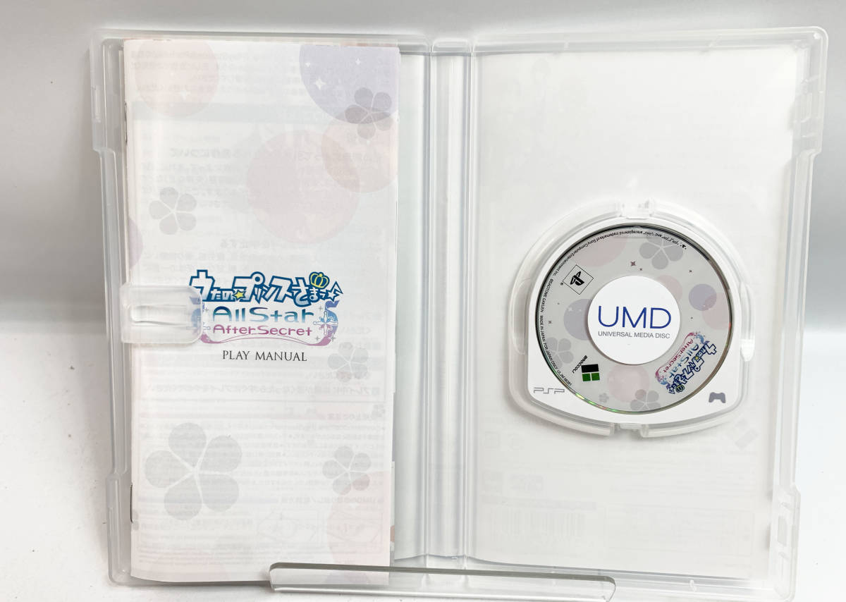 SONY PSP 初回限定版 うたの☆プリンスさまっ♪All Star Shining Smile BOX/weet&BitterBOX 2本セット 5-23_画像9