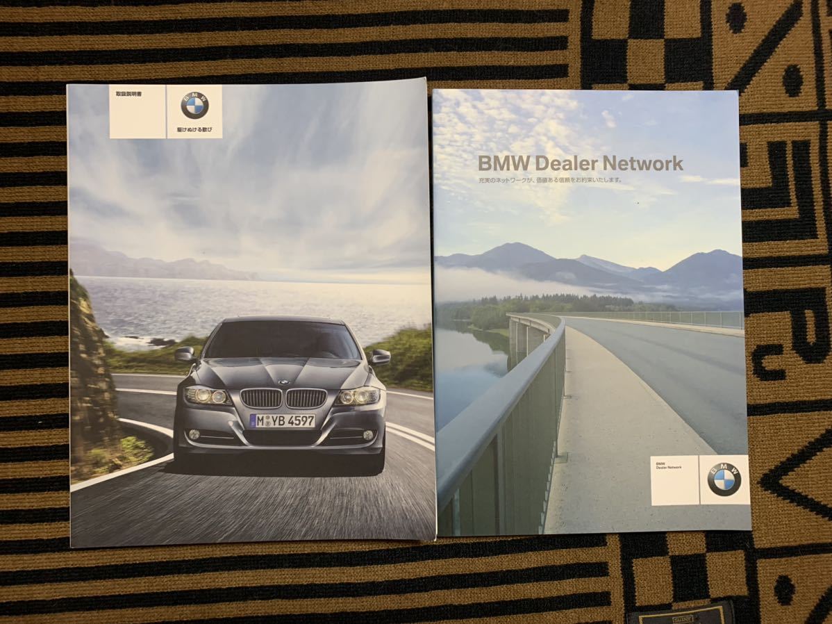 美品 ケース付き BMW 3シリーズ 取扱書 ETC説明書 クイックガイド サービスブック 320i 325i 335i M3 の画像1