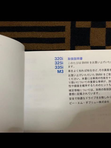 美品 ケース付き BMW 3シリーズ 取扱書 ETC説明書 クイックガイド サービスブック 320i 325i 335i M3 の画像6