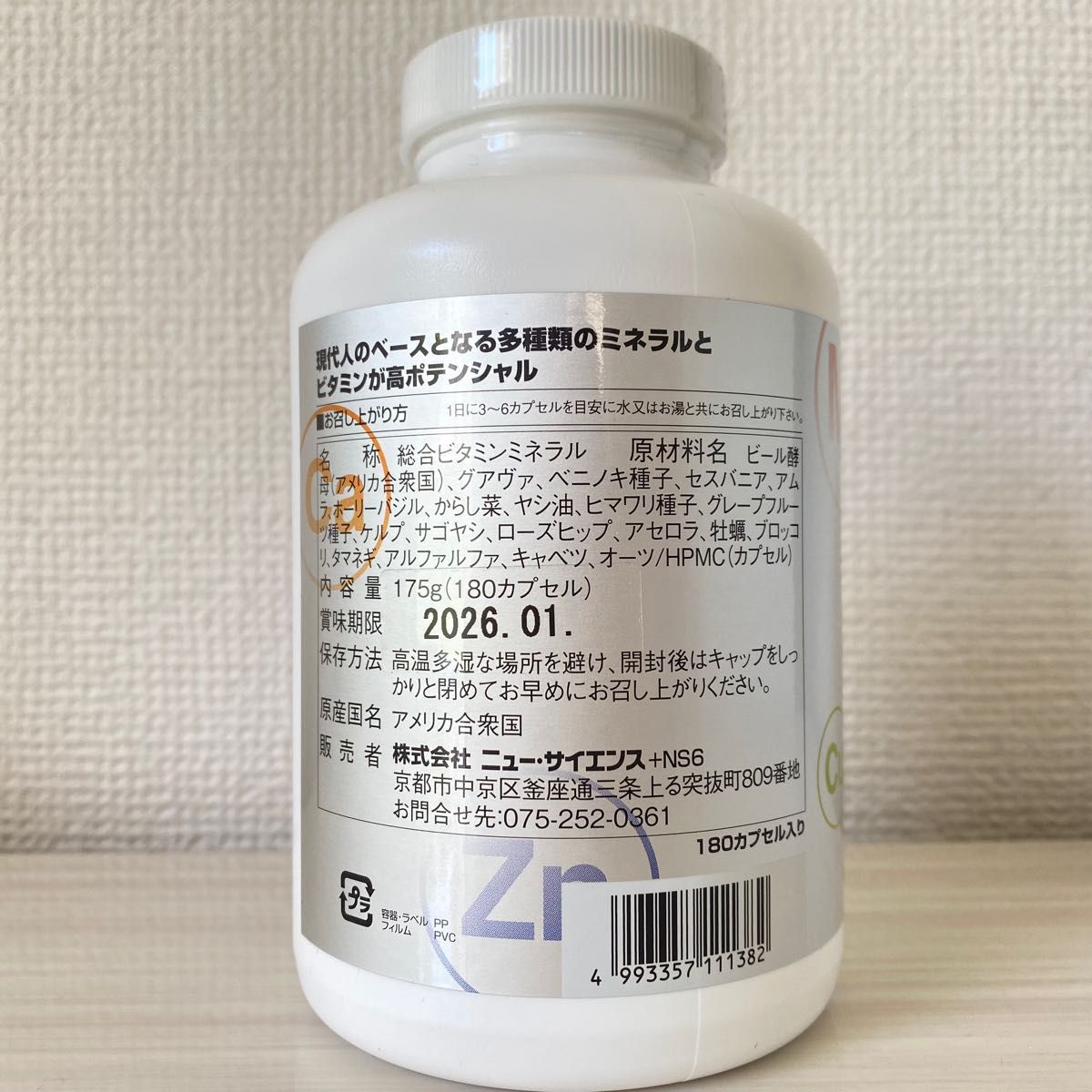 新品】マルチミネラルビタミン 2個セット|Yahoo!フリマ(旧PayPayフリマ)