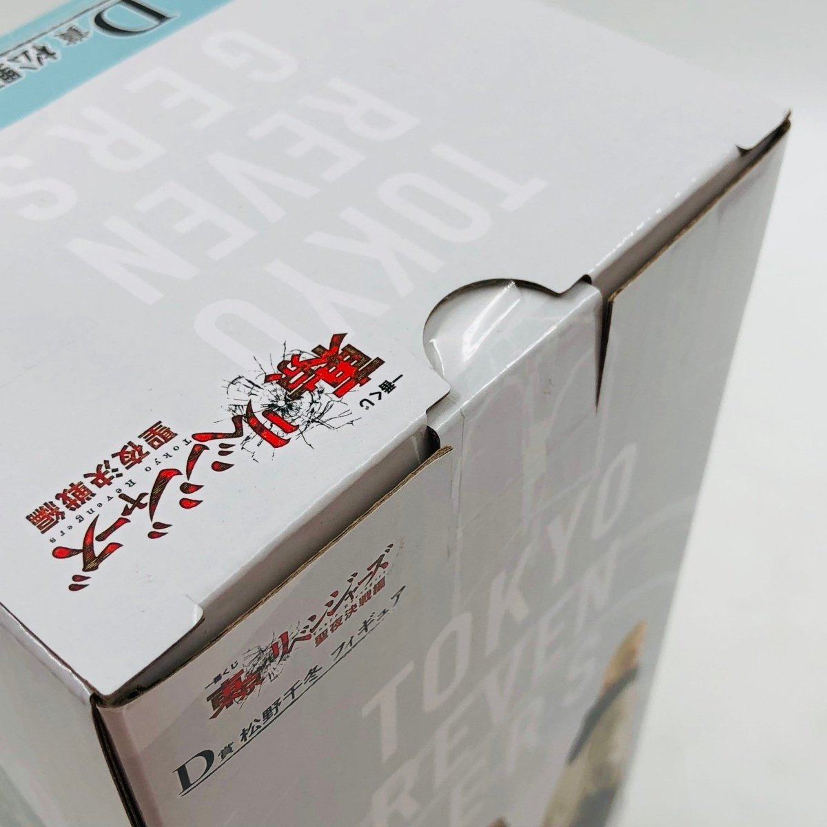 まとめ買い】 一番くじ 新品・未開封 一番くじ 佐野万次郎 東京