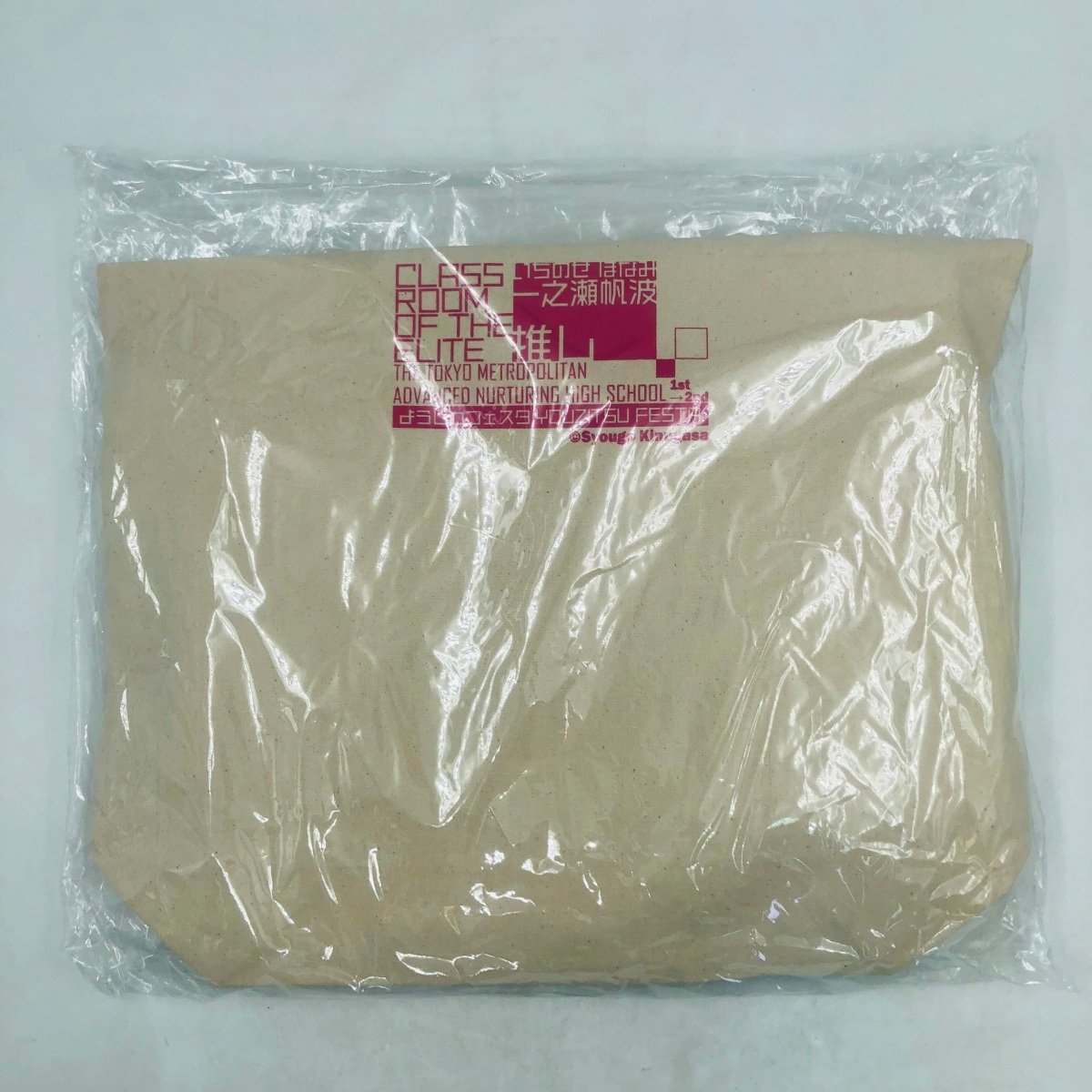 新品未開封 ようこそ実力至上主義の教室へ 2年生進級セット 一之瀬帆波