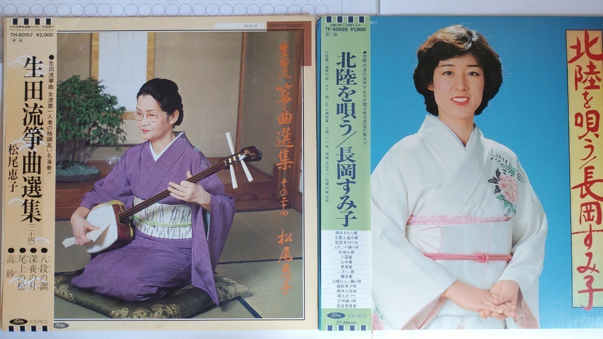 Dettagli dell'articolo 16枚/民謡/日本の太鼓/祭り/箏曲/浪曲/琴/尺八