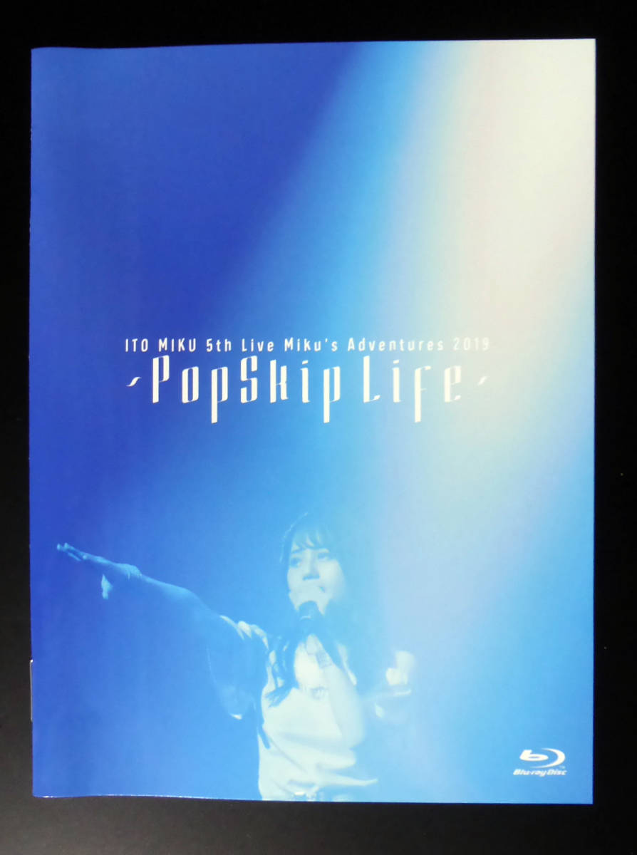 伊藤美来 ITO MIKU 5th Live Miku's Adventures 2019 ~PopSkip Life~ [Blu-ray]  (J-POP)｜売買されたオークション情報、ヤフオク! の商品情報をアーカイブ公開