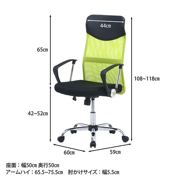  ventilation eminent! mesh high back office chair - elbow attaching green _hh