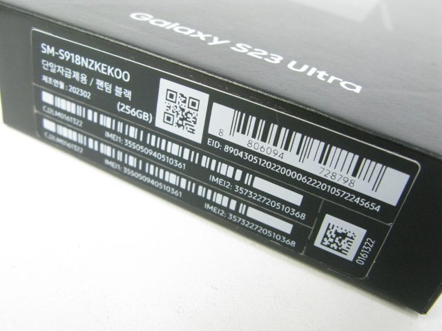 SIMフリー Galaxy S23 Ultra SM-S918NZKEKOO 256GB ファントムブラック