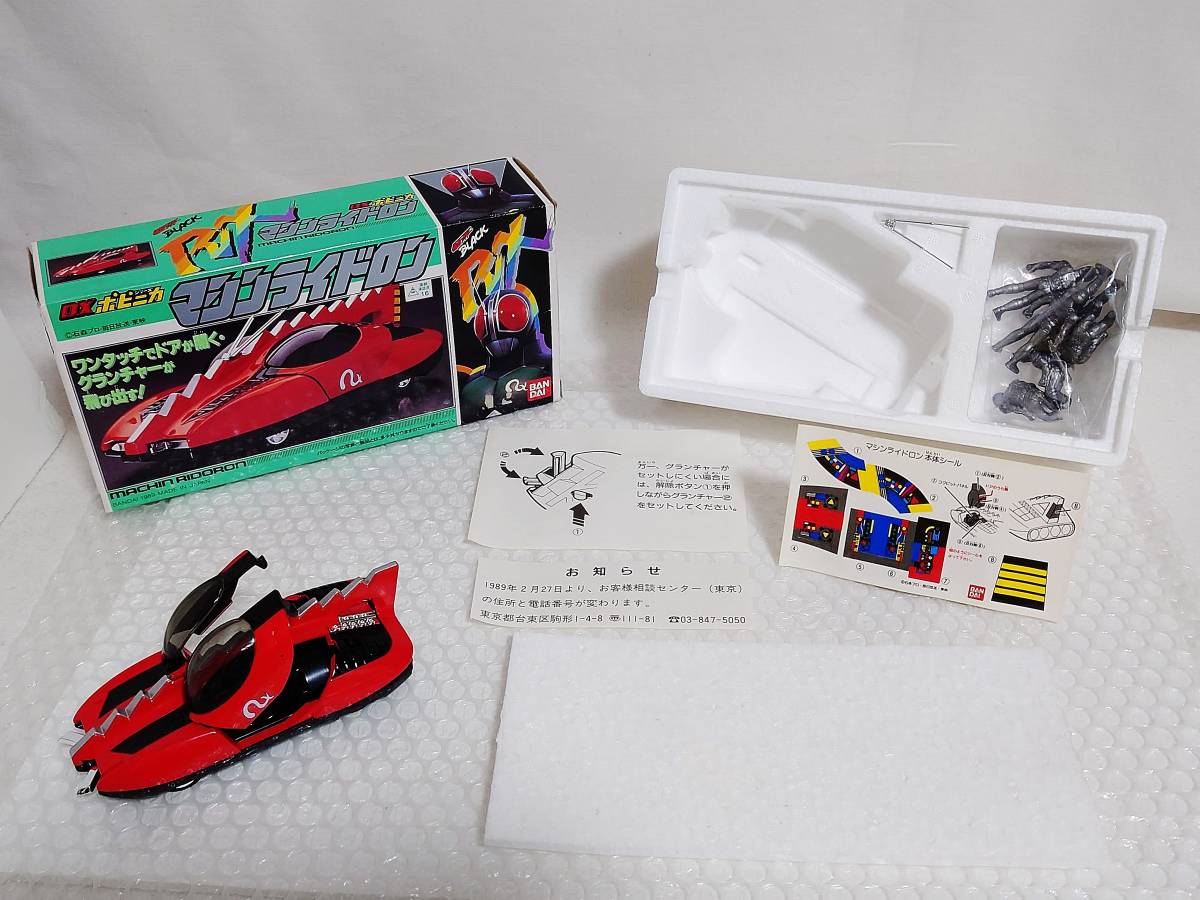  present condition goods + records out of production goods BANDAI DXpo pini ka Kamen Rider BLACK RX machine ride long 0026129 Bandai 