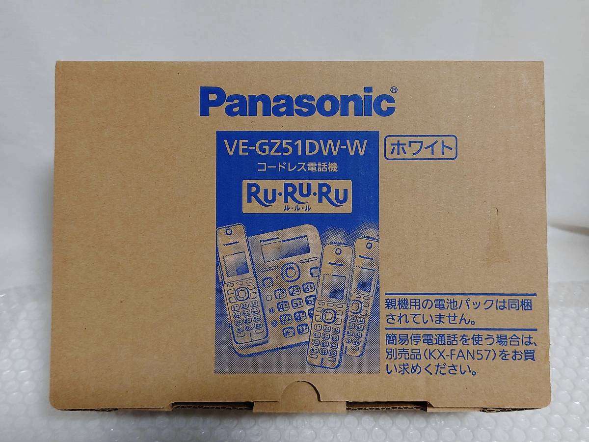 現状品+未使用+廃盤品　Panasonic　VE-GZ51DW-W　ホワイト　パナソニック　VE-GZ51DW　デジタルコードレス電話機