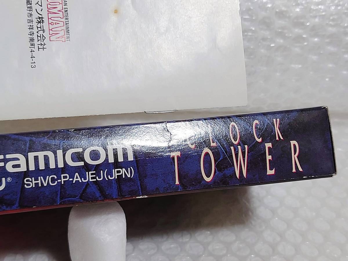 動作品+廃盤品　HUMAN　SFC　CLOCK TOWER　ヒューマン　スーパーファミコン　クロックタワー_画像9