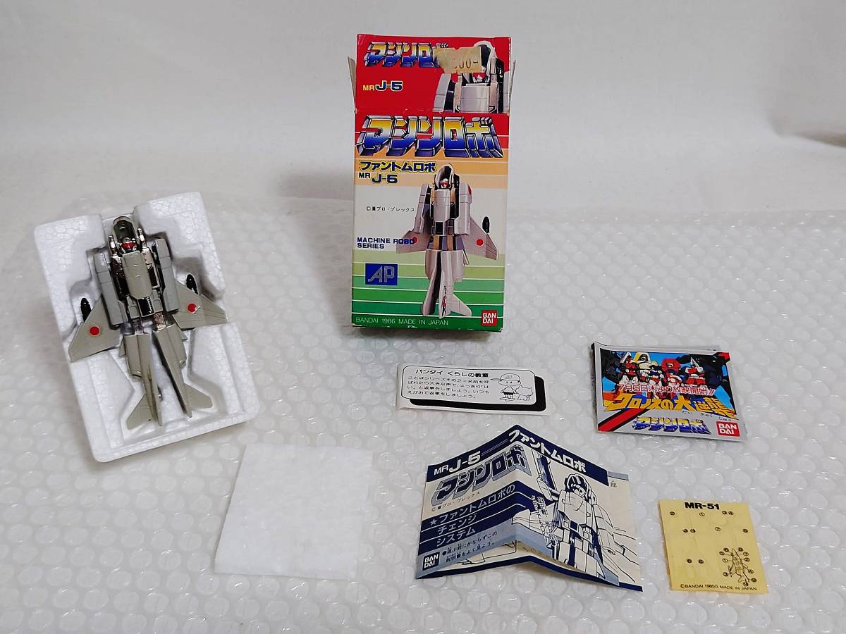 Yahoo!オークション - 現状品+廃盤品+難あり BANDAI MACHINE Yahoo!オークション - 現状品+廃盤品+難あり BANDAI MACHINE