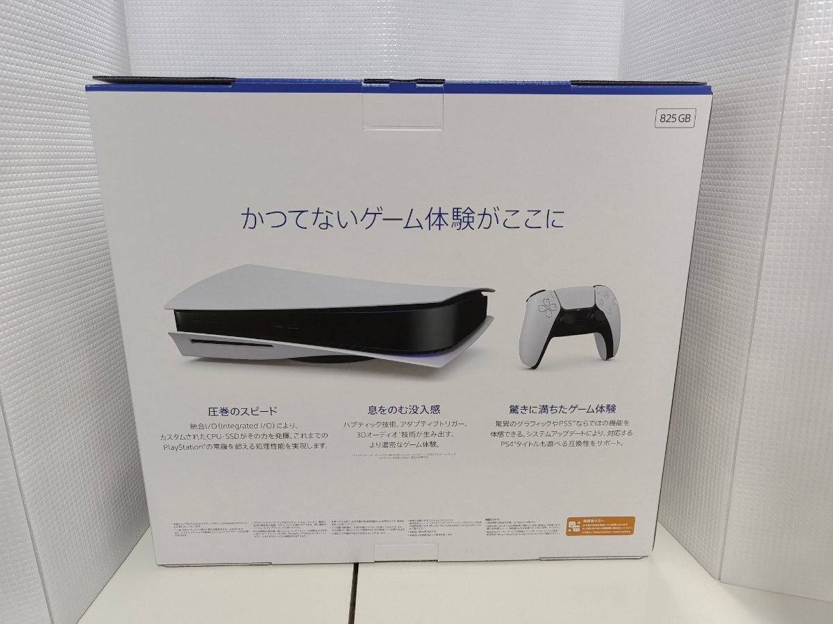 月曜日限定【新品未開封】PlayStation 5 (CFI-1200A01) SONY ソニー