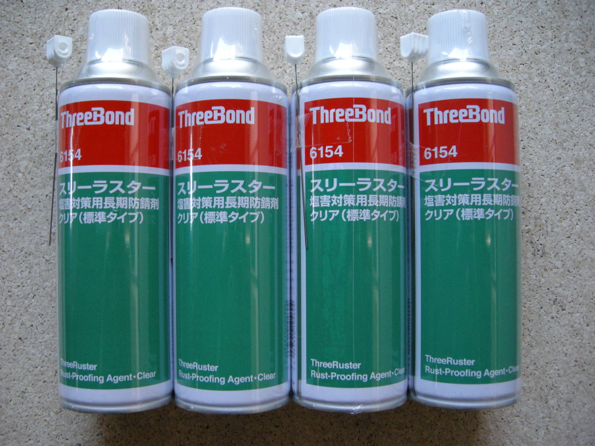 話題の人気 スリーボンド スリーラスター 6154 480ml 10本セット zlote