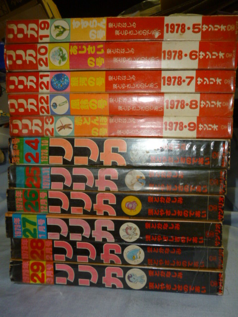 サンリオ リリカ 創刊号~29号 全29冊 手塚治虫/高橋真琴/萩尾望都