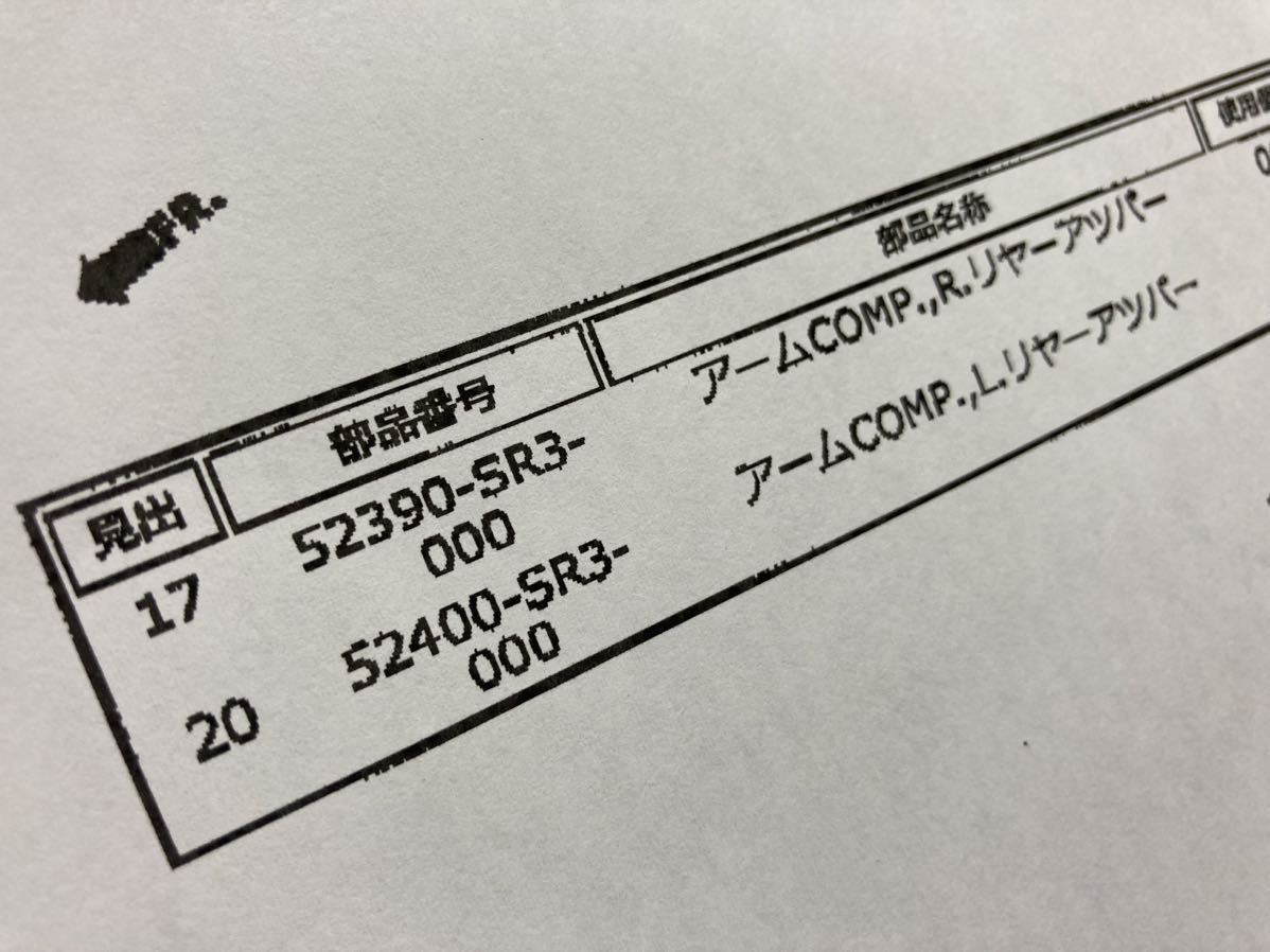 レア！新品未使用！信頼のホンダ純正品！シビック EK9 タイプR EK4 SIRリア リヤ アッパーアーム 左右セット ek2ek3ek8 jdm usdm 無限_画像9