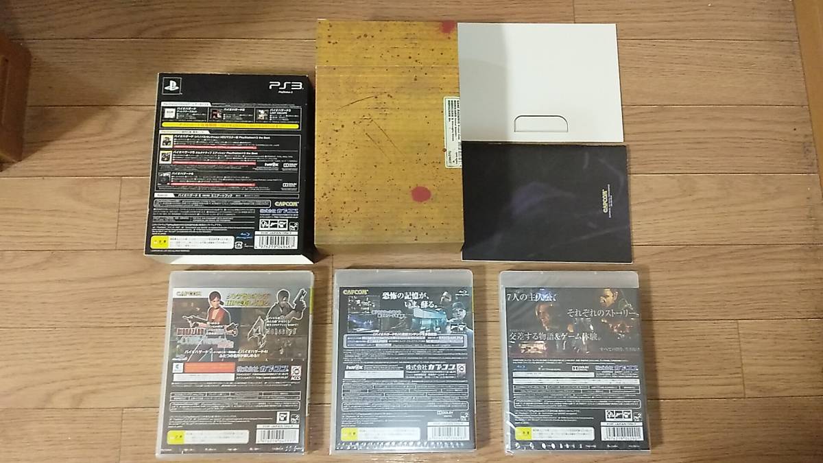 ソフト3本全て新品未開封 送料無料 バイオハザード