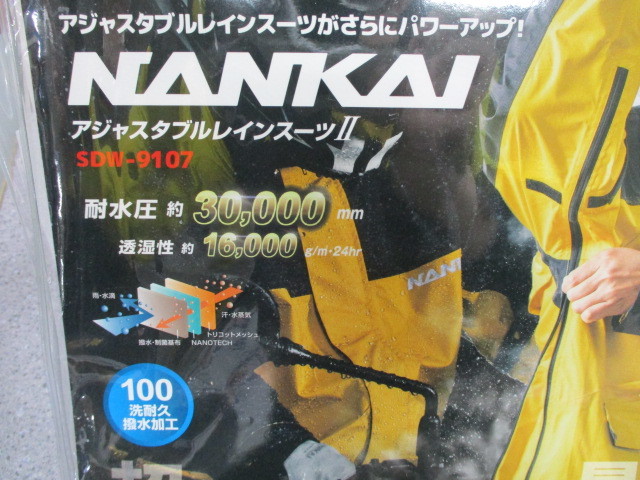 LLサイズ 未使用品★NANKAI ナンカイ SDW-9107 アジャスタブルレインスーツⅡ ブラック/グレー★雨具_画像7