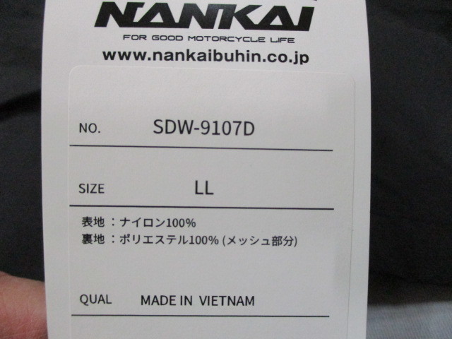 LLサイズ 未使用品★NANKAI ナンカイ SDW-9107 アジャスタブルレインスーツⅡ ブラック/グレー★雨具_画像6