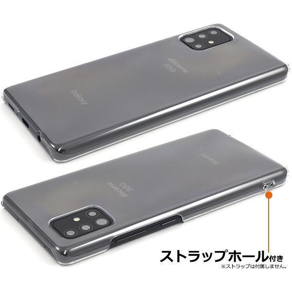 Galaxy A51 5G SC-54A(docomo)/SCG07(au) ギャラクシー スマホケース ケース ハードクリアケース_画像2