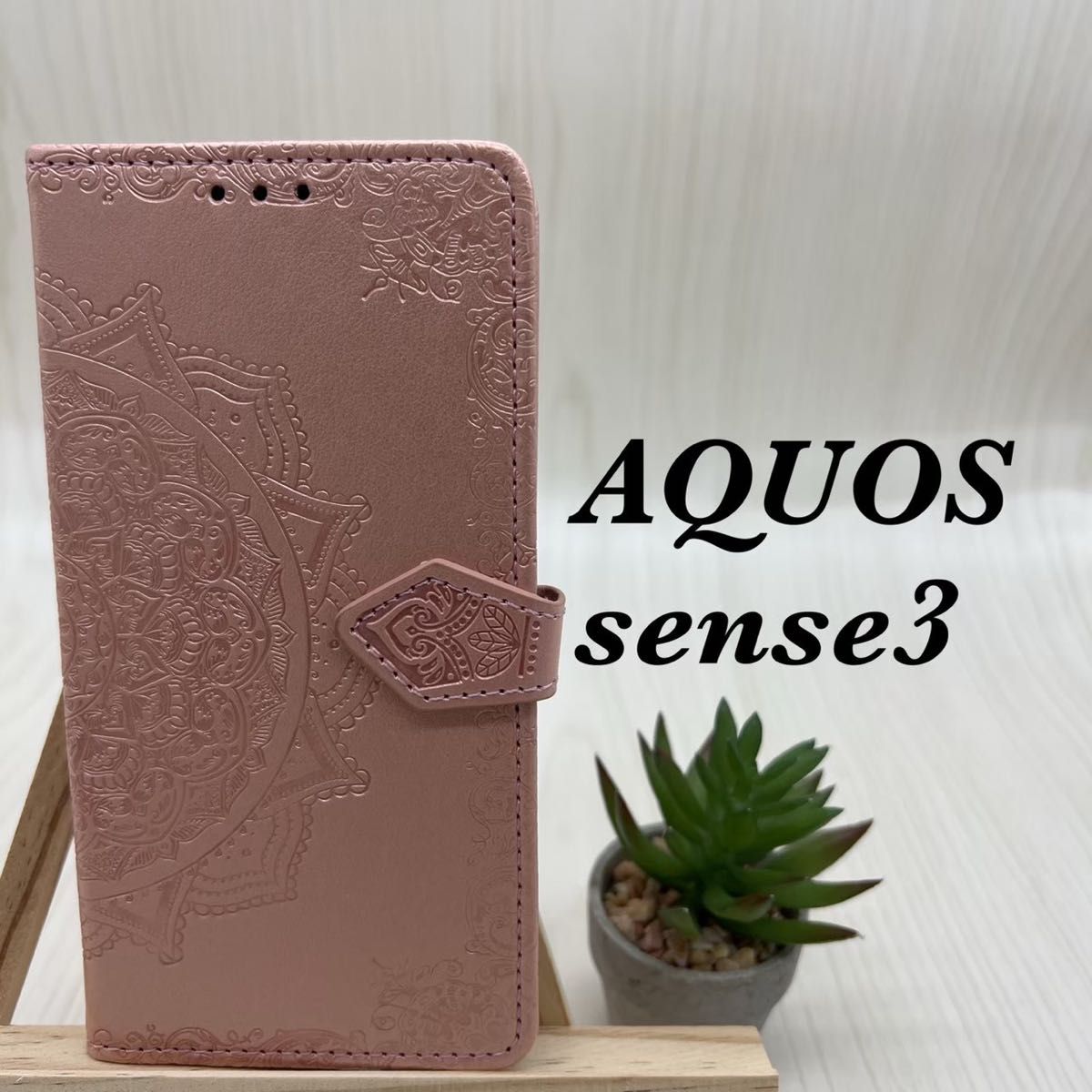 AQUOS sense3 　ケース 手帳型　太陽の曼荼羅　薄ピンク　匿名配送