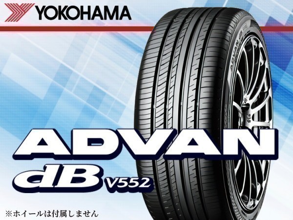 別注限定モデル ヨコハマ ADVAN dB アドバンｄB V552 SUV 235/55R20