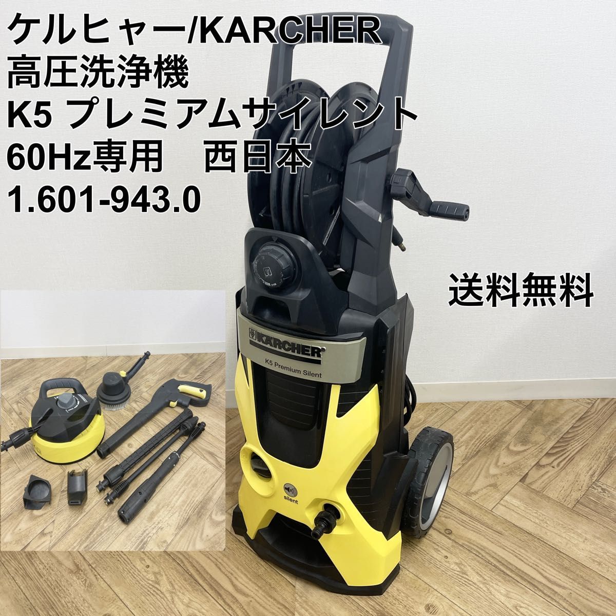 ケルヒャーK5 サイレント カスタム