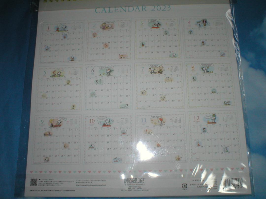 スヌーピー 水彩 スケジュール カレンダー 2023年 壁掛け カレンダーの画像3