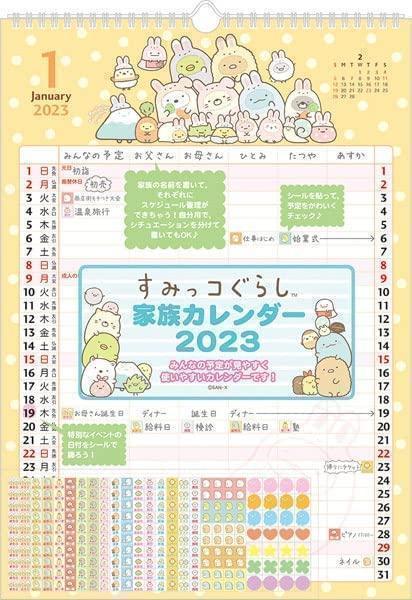 すみっコぐらし 2023年 ファミリー 壁掛け 家族 カレンダーの画像1