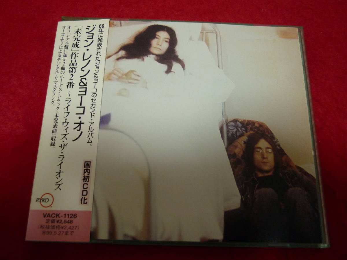 JOHN LENNON/YOKO ONO/UNFINISHED MUSIC NO.2 LIFE WITH THE LIONS★ジョン・レノン＆ヨーコ・オノ/「未完成」作品第2番★国内盤/解説付_画像1