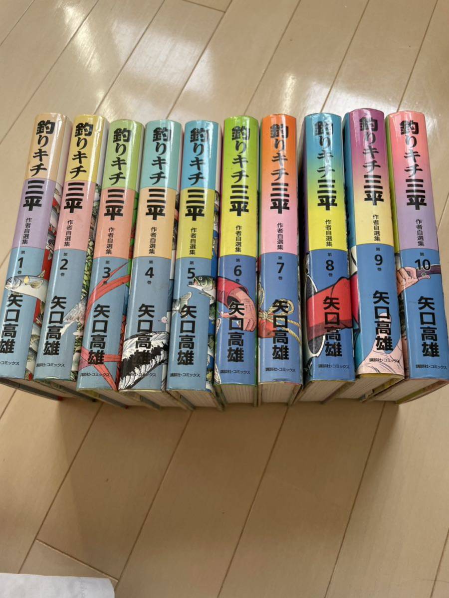 逆輸入 釣りキチ三平 : 作者自選集 全巻 iauoe.edu.ng