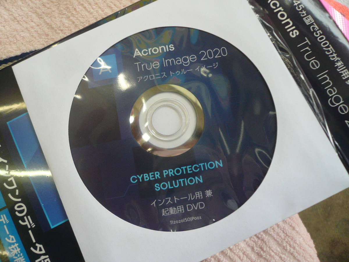 アクロニス トゥルーイメージ バックアップ Acronis True Image 2020 バックアップ ５台用 ジャンク品の画像3