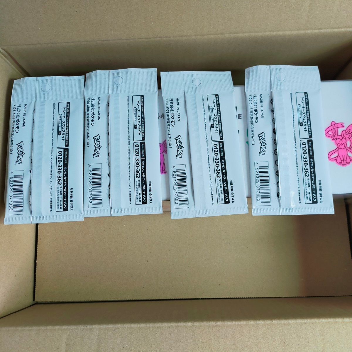長場雄 イーブイズスペシャルBOX YU NAGABA ポケモンセンター 長場雄 イーブイズスペシャルBOX YU NAGABA ポケモンセンター