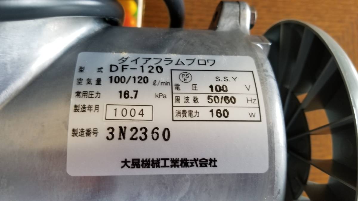 メーカー公式 大晃 ダイアフラムブロワ DF-40 100v hideout.lk